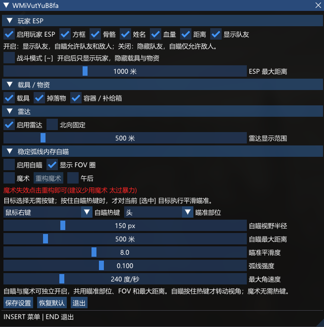 战狗雷达X1